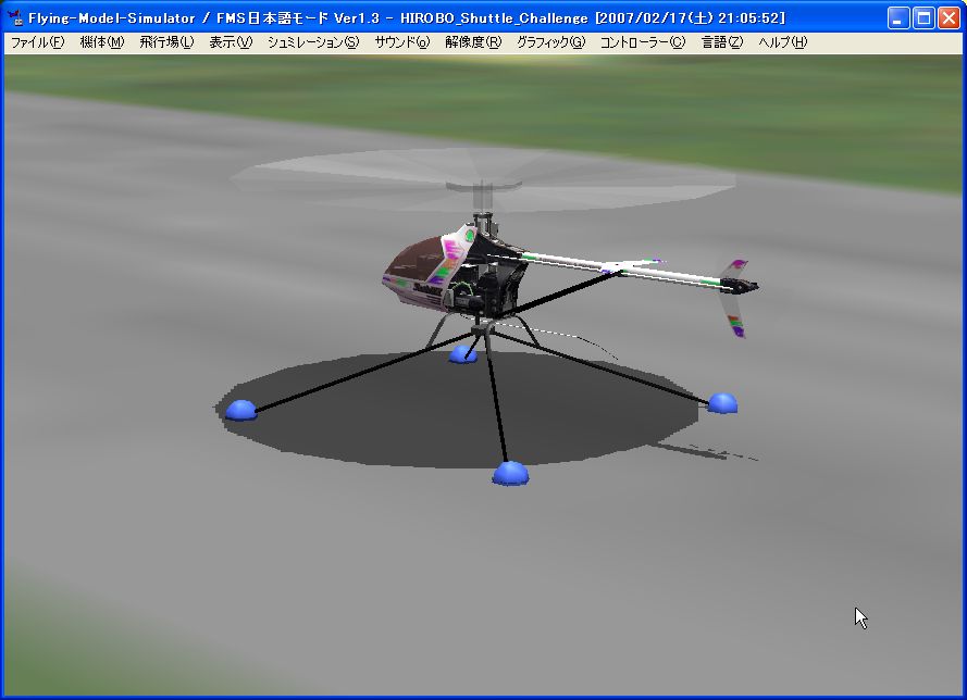 FMS(Flying-Model-Simulator)で遊ぶ: 大ちゃんの、ラジコンヘリやら・・・